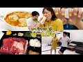 [SUB] Vlog 자기관리의 날😎 요리 학원도가고 ~ 네일아트💅도 하고 건강도 챙기기!