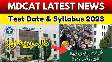 Breaking News: MDCAT 2023 Test Date & Final Syllabus | PMDC Latest News