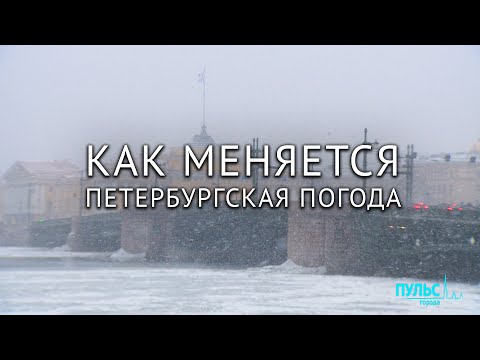 Для циклона нет плохой погоды. Что происходит с климатом?