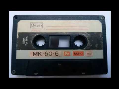 Группа Юный апрель магнитоальбом 1989 года