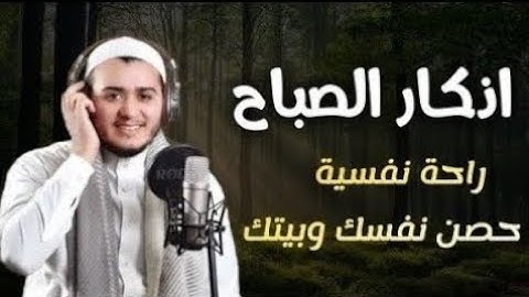 أذكار الصباح كاملة بصوت جميل💚راحة وسكينة - القارئ علاء عقل - Adkar Sabah Alaa Akl 