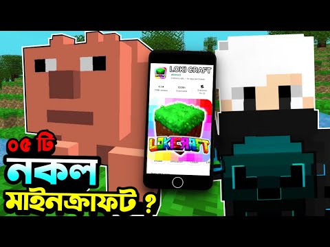 ভিডিও: কিভাবে বিনামূল্যে জন্য Minecraft ডাউনলোড করবেন: 8 টি ধাপ (ছবি সহ)