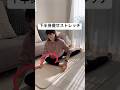 下半身痩せストレッチ✨ #産後ダイエット#脚痩せ#太ももストレッチ#太もも痩せ #太もも引き締め #宅トレ