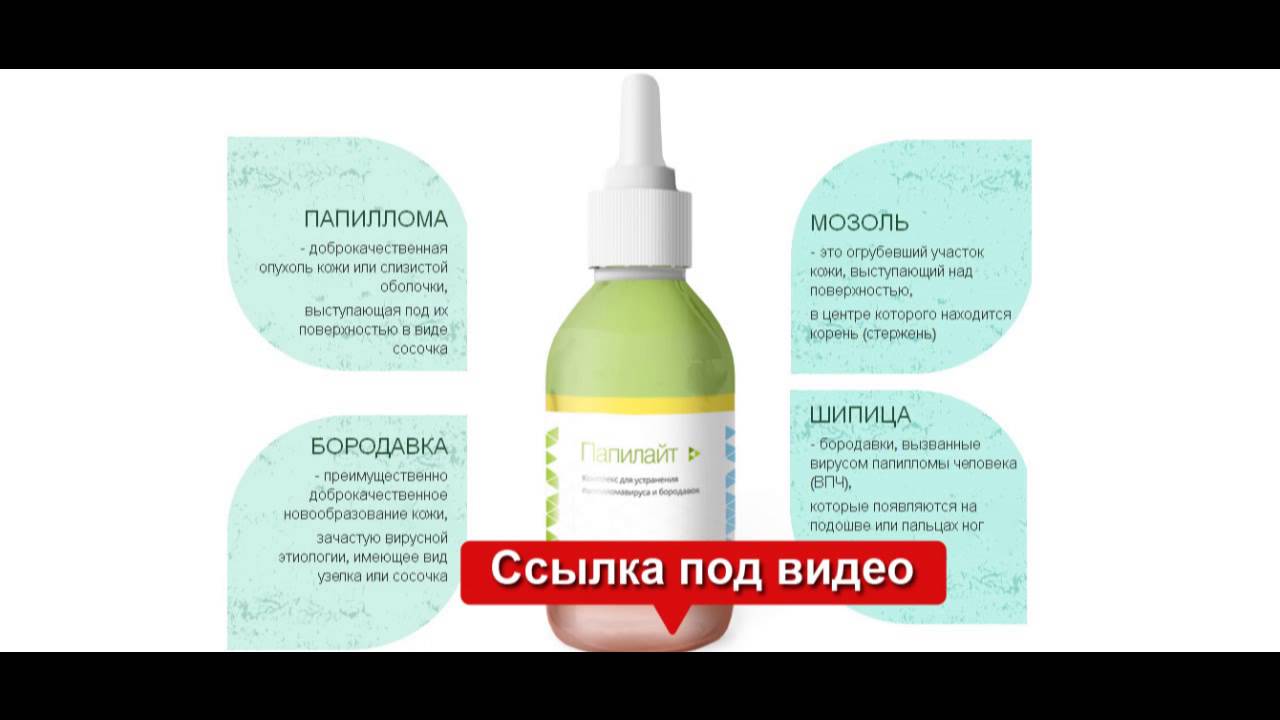 После чистотела бородавка почернела