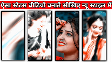alight motion video editing // whatsapp status video apni photo se kaise banaye // ritesh editing