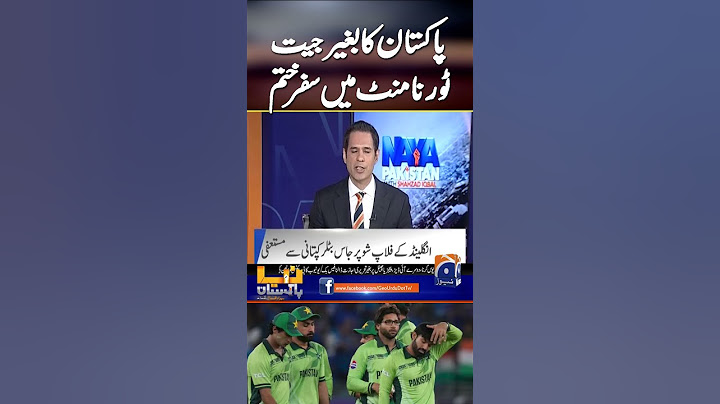 Pak out of the Champions Trophy in 2025? | #championstrophy2025 #geonews #pakistannews