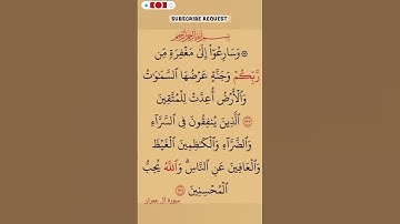 سورة آل عمران💛 #اكسبلور #الله #duet #دويتو #تيك_توك #fyp #foryou #funny #allah #quran  #قرآن #لايك