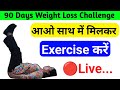 Live: सुबह का Powerful Pranayam Session | Anulom Vilom, Kapalbhati &amp; More | Start Your Day Right