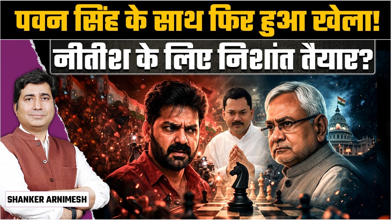 Nishant Kumar Politics Entry? Rajya Sabha Election & BJP Surprise Explained | Dialogus