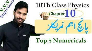 physics guess paper 2020 | top 5 numerical  (chapter 10) | BABAR MUMTAZ