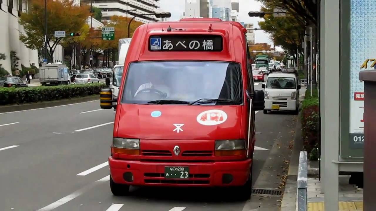 大阪市バス 赤バス（天王寺ループ 上本町六丁目）00-0023 - YouTube