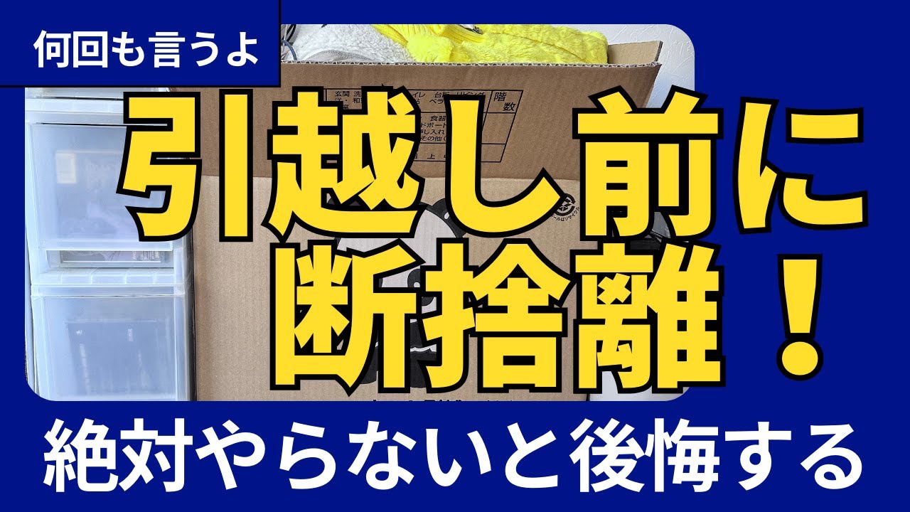 ♡引っ越しの為断捨離中 引っ越しのため断捨離中です♪様専用