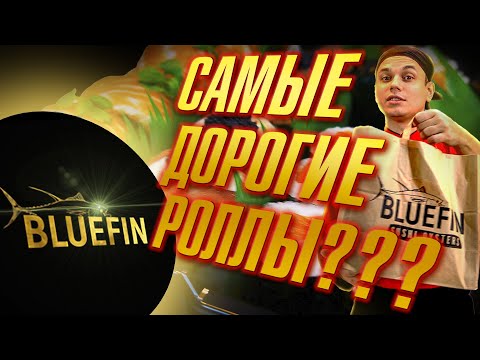 Video: Ролл жана суши: эмне кереги бар?