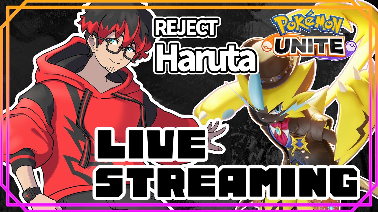 【ポケモンユナイト】アプデ後1日目　やっていく【REJECT】