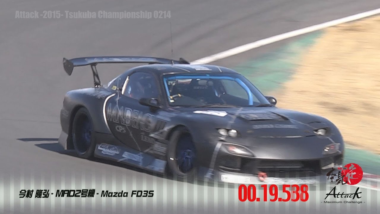 Attack 2015（アタック筑波）0214「今村 隆弘：MAD2号機」FD3S - YouTube