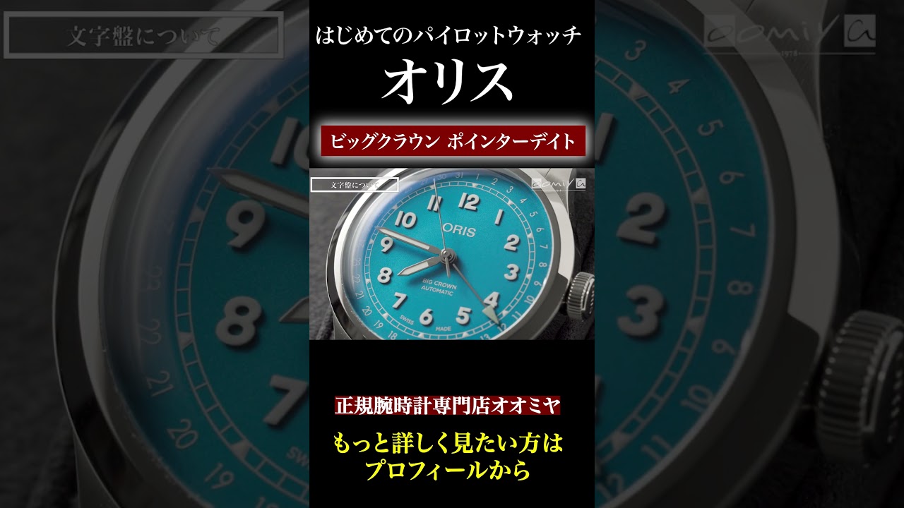 Unboxing my Oris watch #watch #oris #shorts - YouTube