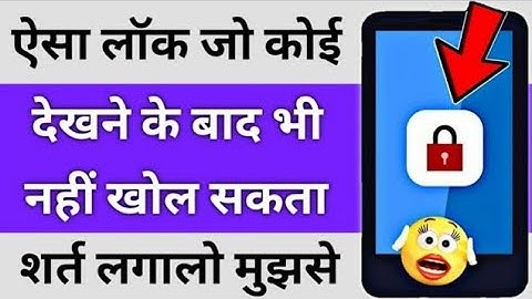 Best App Lock For Android 2022|App Me Lock Lagane Ke Liye Best Android app