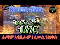 MGS Content Rezene Alem сИ сИЛсИЫсИЛ SHALAMAL YELEN SHALAMALA MGS Content Rezene Alem сИ сИЛсИЫсИЛ SHALAMAL YELEN SHALAMALA