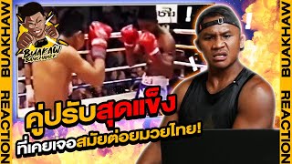 The Most Invincible Opponent! that Buakaw has ever fought (Eng Sub) EP.26 | Buakaw Banchamek