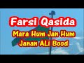 Qasida farsi  ginan  mara hum jan hum janan ali bood  with lyrics ismaili ginan farsi qaseeda