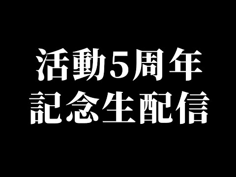 【Core Keeper】活動五周年(二日遅れ…)、色々発表だけしちゃいます