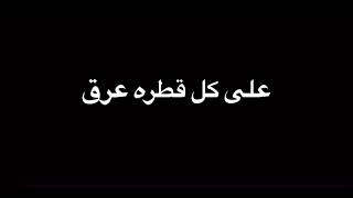 شكرا على تلك الأيام التي لا تنسى شاشة سوداء بدون حقوق فهد العنيبي