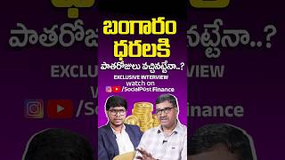Gold and Silver Price Forecast | #ytshorts #shorts #goldprice #goldrate #goldpriceprediction #silver