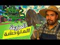 مزرعتي المتواضعة تتعرض للهجوم من النباتات روبلوكس Roblox Build A Ring Farm Roblox 