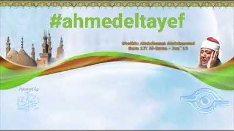 17- سورة الإسراء. ...تلاوة... الشيخ عبدالباسط عبدالصمد. #ahmedeltayef