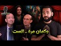 بعد حوار الس واق محمد صبحي يواجه عمرو أديب وفيلم الست شامخ ا مسرح كراكيب 