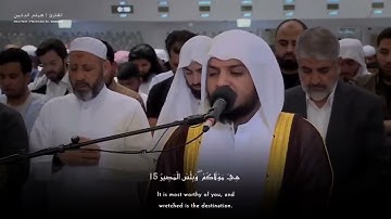 تلاوة هادئة لسورة الحديد للقارئ هيثم الدخين - من صلاة القيام للعام 1443