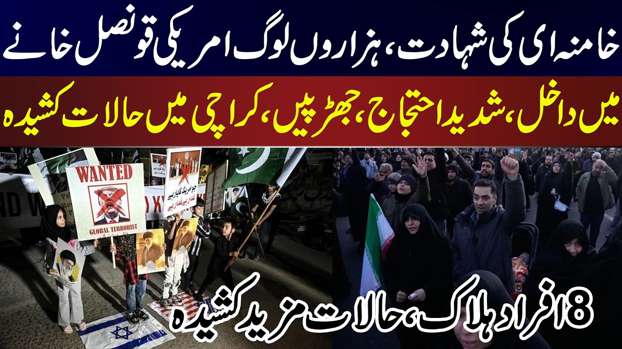 LIVE | Att*ck on US Consulate in Karachi | Shocking Footage & Latest Update | News One