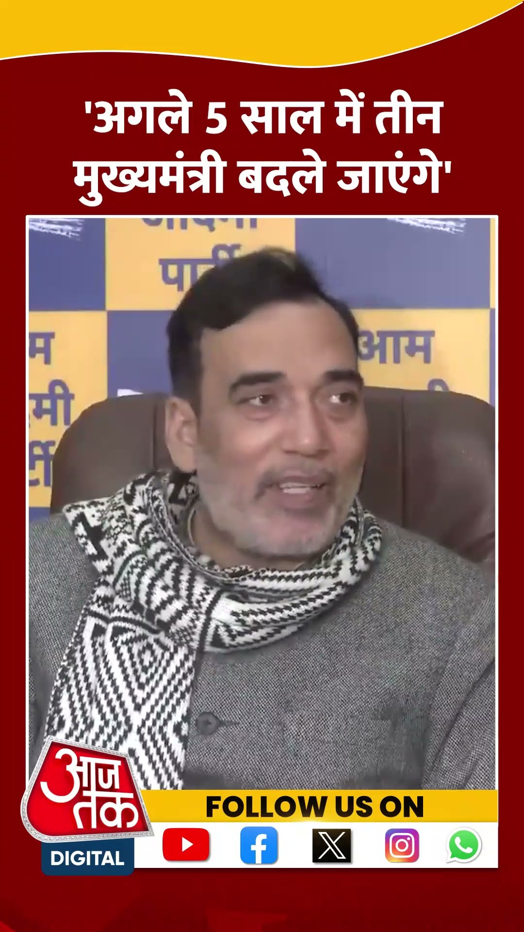 Delhi CM पर सियासत, AAP के Gopal Rai का BJP के सीएम पर बड़ा बयान | #shorts #shortvideo