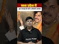 MP Weekly Current Affairs in 1 min #mpexamswallah #currentaffairs #shorts