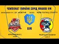 ХК Крижинка-1 -  ХК Морські Вовки,  Чемпіонат U14