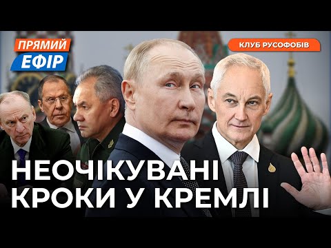 Видео: Дивний крок нового міністра "оборони" рф. Секрет вибуху у Бєлгороді. лавров хоче переговорів