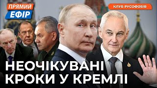 Дивний крок нового міністра "оборони" рф. Секрет вибуху у Бєлгороді. лавров хоче переговорів