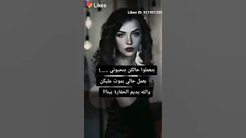 لاتعندها وتتحدا تهدأ ياعيني تهدا 