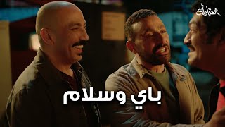 نصار و خضر عملو الصح مع عيسي الوزان ياتري هيعمل معاهم ايه #العتاولة