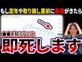 【50代60代必見】もし定年前や取り崩し直前に暴落が起きたらどうすればいいのか？結論●●をしてください！