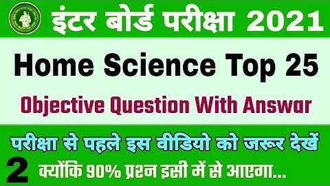 home science vvi question 2022 | home science 2022 objective | bihar board 12th home science 2022