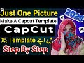 How to Make a Template On Capcut in 2026 || Capcut me Apna Template Kaise Banaye