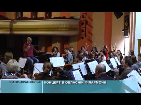 Концерт у філармонії