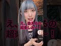 普段はいい子なのに男絡んだ瞬間性格最悪になる女友達 #shorts