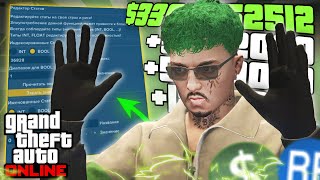 видео: НАКРУТКА ДЕНЕГ через НОВЫЙ ЧИТ для ГТА 5 ОНЛАЙН в 2025 ENHANCED! картинка: НАКРУТКА ДЕНЕГ через НОВЫЙ ЧИТ для ГТА 5 ОНЛАЙН в 2025 ENHANCED!