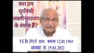Vcd3915👉 सूर्यवंशी🌞☀️ कौन कौन है ❓️