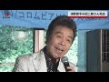 【速報】演歌歌手の冠二郎さん死去 ヒット曲に「旅の終りに」79歳