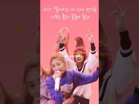 <strong>EXID의</strong> 노래방 텐션 라이브 #shorts #playlist #live