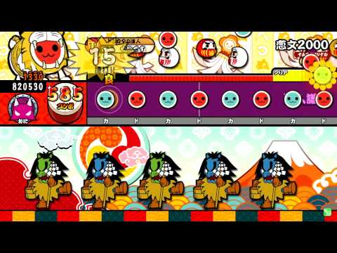 【太鼓の達人 ムラサキ】 恋文2000　全良