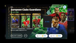 クリスマスガチャの主役はセードルフではなさそう【イーフトアプリ2026】